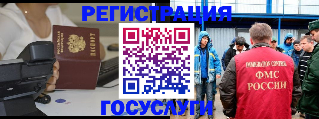 где прописаться в Железногорске