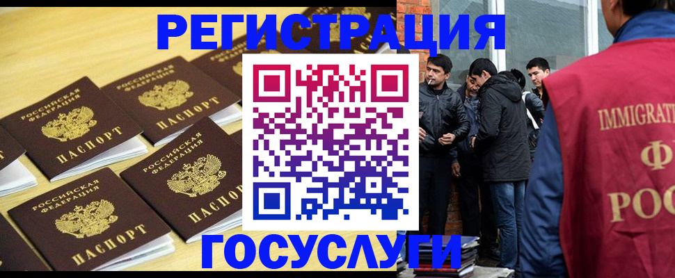 временная регистрация в квартире в Железногорске