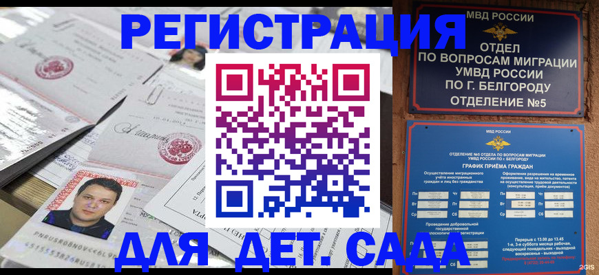 прописка от собственника в Железногорске