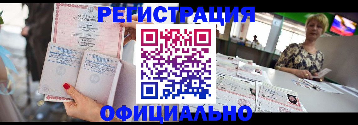 временная регистрация 2025 в Железногорске
